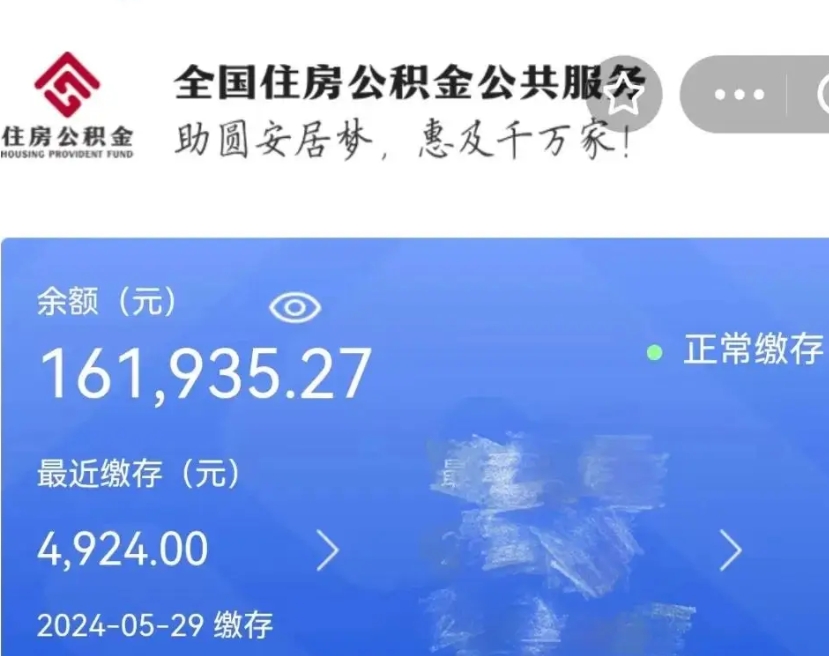 永新人公积金离职怎么帮提（公积金离职怎么提出来）